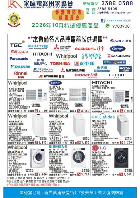 家電